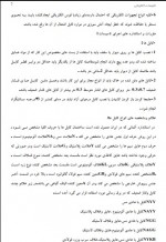 دانلود جزوه تاسیسات برقی ساختمان 35 صفحه PDF 📘-1