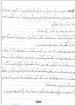 دانلود جزوه تجارت الکترونیک استاد کارآموز 57 صفحه PDF📘-1