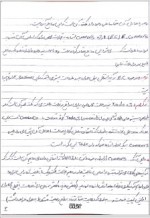 دانلود جزوه تجارت الکترونیک استاد کارآموز 57 صفحه PDF📘-1
