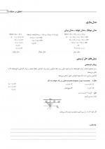 دانلود جزوه تحقیق در عملیات موسسه پارسه 29 صفحه PDF📘-1
