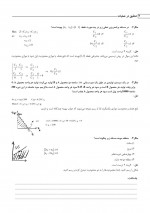 دانلود جزوه تحقیق در عملیات موسسه پارسه 29 صفحه PDF📘-1