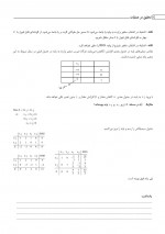 دانلود جزوه تحقیق در عملیات موسسه پارسه 29 صفحه PDF📘-1