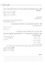 دانلود جزوه تحقیق در عملیات موسسه پارسه 29 صفحه PDF📘-1