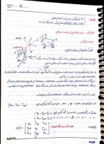 دانلود جزوه تحلیل سازه های هوایی استاد مندعلى 59 صفحه PDF 📘-1