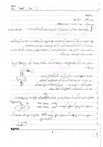 دانلود جزوه ترمودینامیک 1 استاد موسویان 118 صفحه PDF📘-1