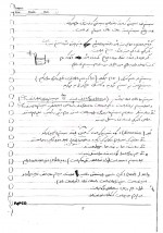 دانلود جزوه ترمودینامیک 1 استاد موسویان 118 صفحه PDF📘-1