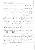 دانلود جزوه ترمودینامیک 1 استاد موسویان 118 صفحه PDF📘-1