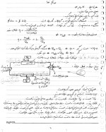 دانلود جزوه ترمودینامیک 2 استاد موسویان 180 صفحه PDF📘-1