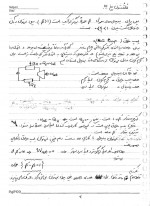 دانلود جزوه ترمودینامیک 2 استاد موسویان 180 صفحه PDF📘-1