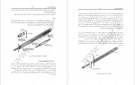 دانلود جزوه درس تونل سازی 23 صفحه PDF📘-1