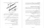 دانلود جزوه درس تونل سازی 23 صفحه PDF📘-1