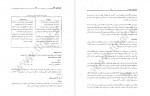 دانلود جزوه درس تونل سازی 23 صفحه PDF📘-1