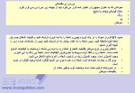 دانلود جزوه جداسازی و شناسایی ترکیبات آلی دکتر اسماعیل وصالی 86 صفحه PDF📘-1