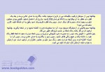 دانلود جزوه جداسازی و شناسایی ترکیبات آلی دکتر اسماعیل وصالی 86 صفحه PDF📘-1