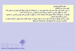 دانلود جزوه جداسازی و شناسایی ترکیبات آلی دکتر اسماعیل وصالی 86 صفحه PDF📘-1