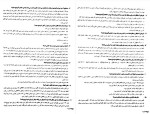 دانلود جزوه حقوق مدنی 5 8 صفحه PDF 📘-1