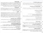 دانلود جزوه حقوق مدنی 5 8 صفحه PDF 📘-1