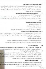 دانلود جزوه حقوق مدنی 5 8 صفحه PDF 📘-1