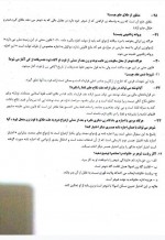 دانلود جزوه حقوق مدنی 5 8 صفحه PDF 📘-1