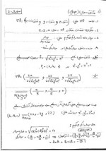 دانلود جزوه خلاصه ریاضی 2 سارا احمدی 14 صفحه PDF📘-1