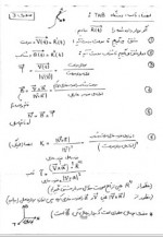 دانلود جزوه خلاصه ریاضی 2 سارا احمدی 14 صفحه PDF📘-1