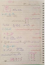 دانلود جزوه خلاصه فیزیک 2 8 صفحه PDF 📘-1