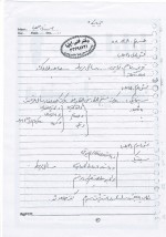 دانلود جزوه دینامیک استاد صهبا 92 صفحه PDF📘-1