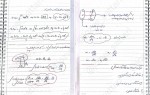 دانلود جزوه دینامیک ماشین 32صفحه PDF 📘-1