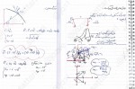 دانلود جزوه دینامیک ماشین 32صفحه PDF 📘-1