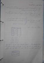 دانلود جزوه ذخیره و بازیابی اطلاعات استاد هدایت فر 33 صفحه PDF📘-1
