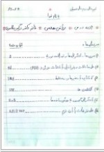 دانلود جزوه ریاضیات مهندسی استاد نرگس طاهری 318 صفحه PDF📘-1