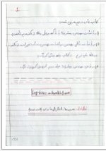 دانلود جزوه ریاضیات مهندسی استاد نرگس طاهری 318 صفحه PDF📘-1