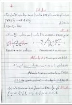 دانلود جزوه ریاضیات مهندسی استاد نرگس طاهری 318 صفحه PDF📘-1