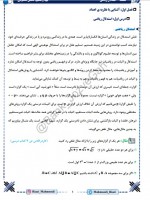 دانلود جزوه ریاضیات گسسته دوازدهم ریاضی محسن محمودی 181 صفحه PDF 📘-1