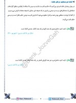 دانلود جزوه ریاضیات گسسته دوازدهم ریاضی محسن محمودی 181 صفحه PDF 📘-1