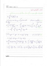 دانلود جزوه ریاضی عمومی 1 استاد لجمیری 81 صفحه PDF📘-1