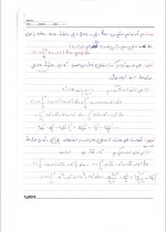 دانلود جزوه ریاضی عمومی 1 استاد لجمیری 81 صفحه PDF📘-1