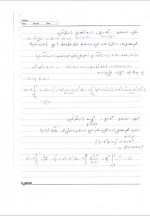 دانلود جزوه ریاضی عمومی 1 استاد لجمیری 81 صفحه PDF📘-1
