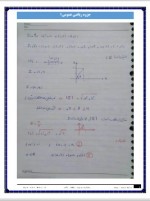 دانلود جزوه ریاضی عمومی 1 استاد محمد رحمانی 38 صفحه PDF📘-1