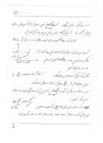 دانلود جزوه ریاضی عمومی 1 استاد رویا درودی 123 صفحه PDF📘-1