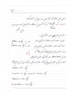 دانلود جزوه ریاضی عمومی 1 استاد رویا درودی 123 صفحه PDF📘-1