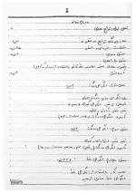 دانلود جزوه ریاضی عمومی 2 استاد نرگس طاهری 130 صفحه PDF📘-1