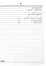 دانلود جزوه ریاضی عمومی 2 استاد نرگس طاهری 130 صفحه PDF📘-1