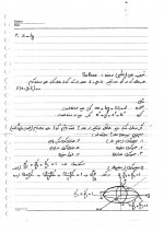 دانلود جزوه ریاضی عمومی 2 استاد ایوب غریب خواجه 59 صفحه PDF📘-1