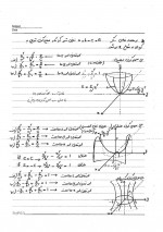 دانلود جزوه ریاضی عمومی 2 استاد ایوب غریب خواجه 59 صفحه PDF📘-1