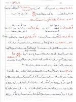 دانلود جزوه ریاضی عمومی 2 استاد سارا احمدی 130 صفحه PDF 📘-1