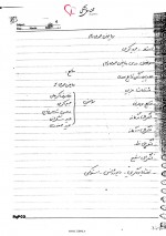 دانلود جزوه ریاضی عمومی 2 استاد مجید کرمی 153 صفحه PDF📘-1