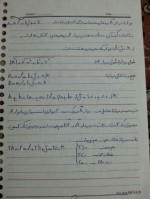 دانلود جزوه ریاضی عمومی 2 نجمه داستانی 27 صفحه PDF 📘-1