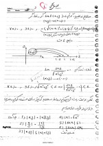 دانلود جزوه ریاضی عمومی 2 استاد مجید کرمی 153 صفحه PDF📘-1