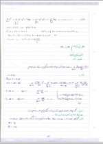 دانلود جزوه ریاضی مهندسی استاد باقرپور 41 صفحه PDF📘-1